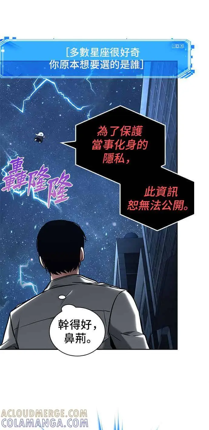 《全知读者视角》096. Ep.20 泛滥之灾（4）图28