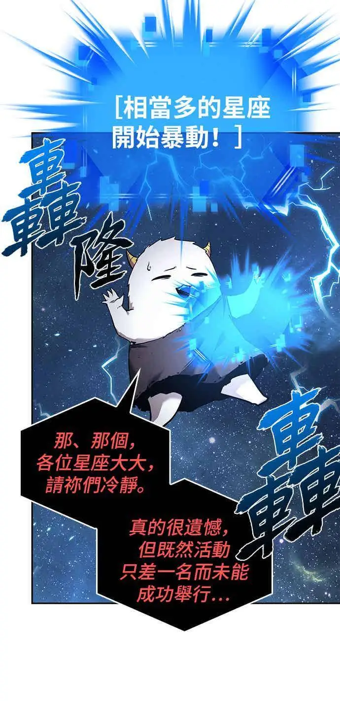 《全知读者视角》096. Ep.20 泛滥之灾（4）图29