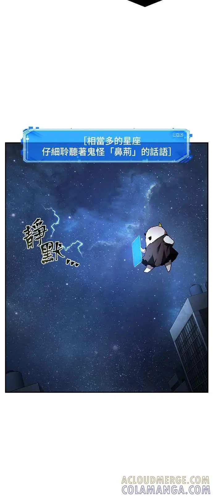 《全知读者视角》096. Ep.20 泛滥之灾（4）图31