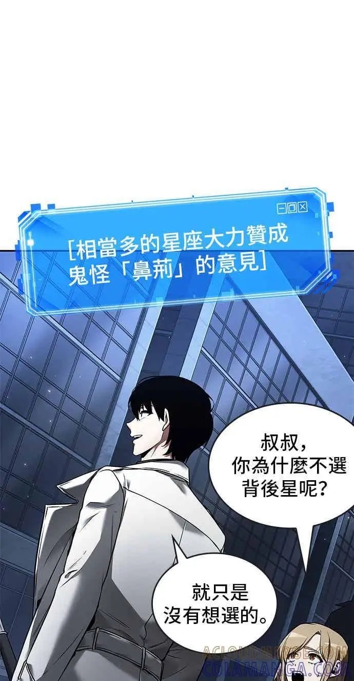 《全知读者视角》096. Ep.20 泛滥之灾（4）图34
