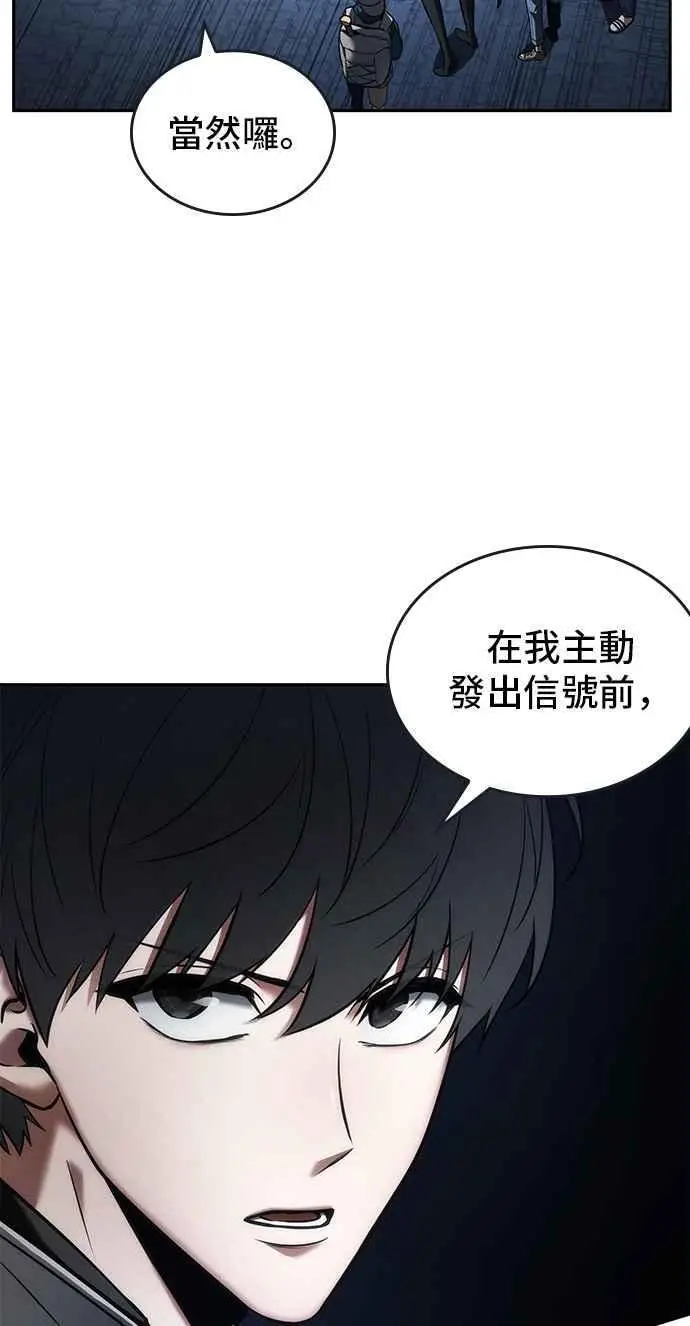 《全知读者视角》096. Ep.20 泛滥之灾（4）图36