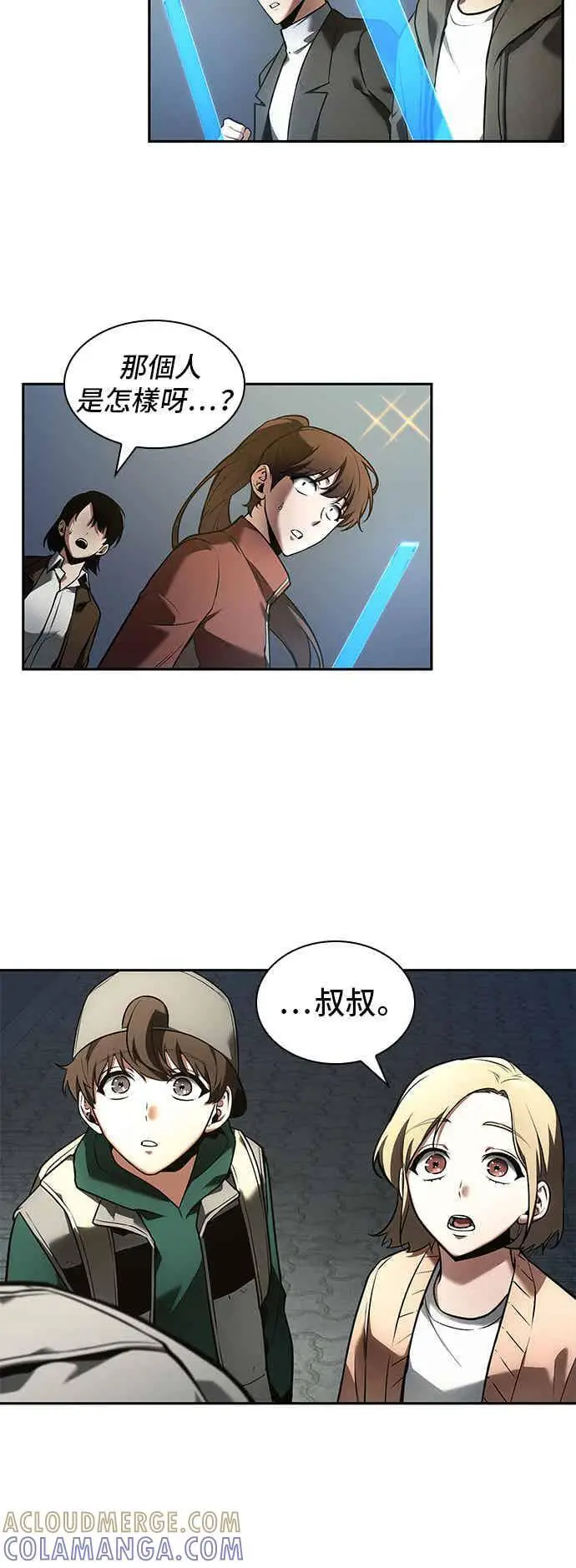 《全知读者视角》096. Ep.20 泛滥之灾（4）图4