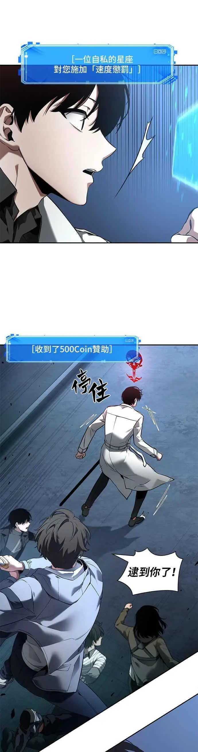 《全知读者视角》096. Ep.20 泛滥之灾（4）图47