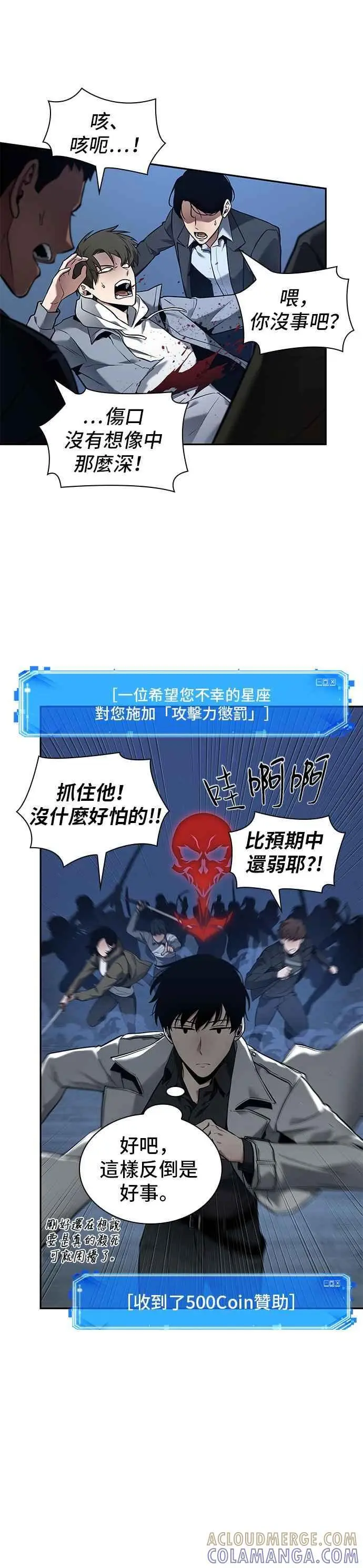 《全知读者视角》096. Ep.20 泛滥之灾（4）图49