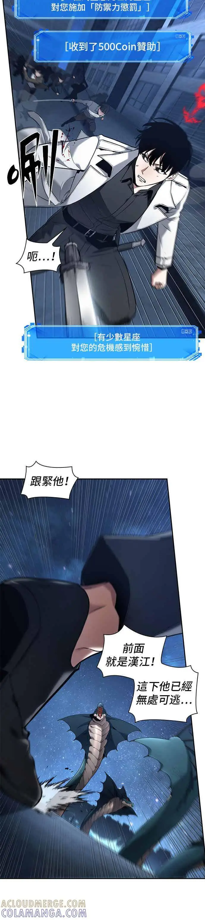 《全知读者视角》096. Ep.20 泛滥之灾（4）图52