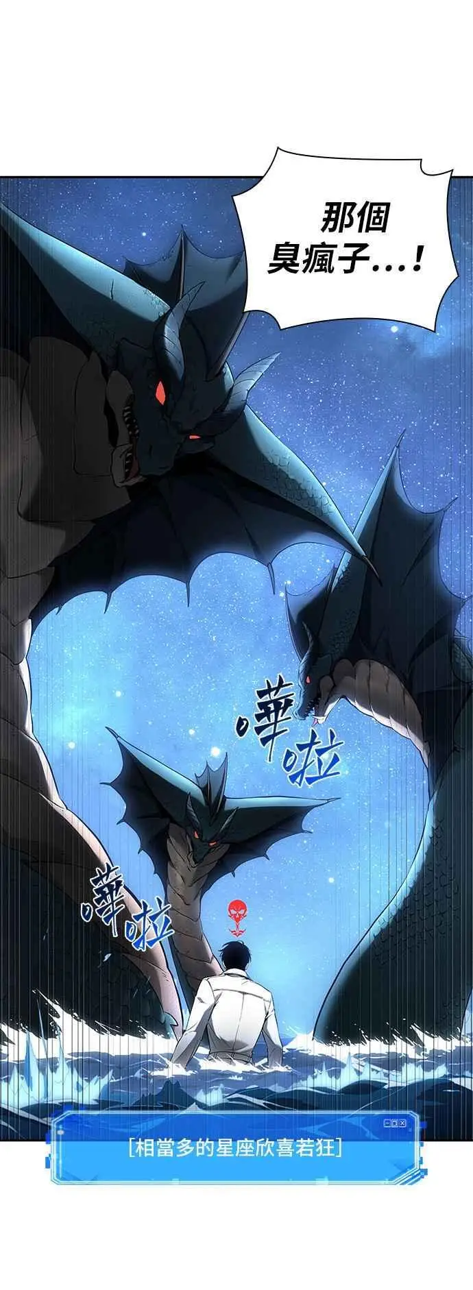 《全知读者视角》096. Ep.20 泛滥之灾（4）图54