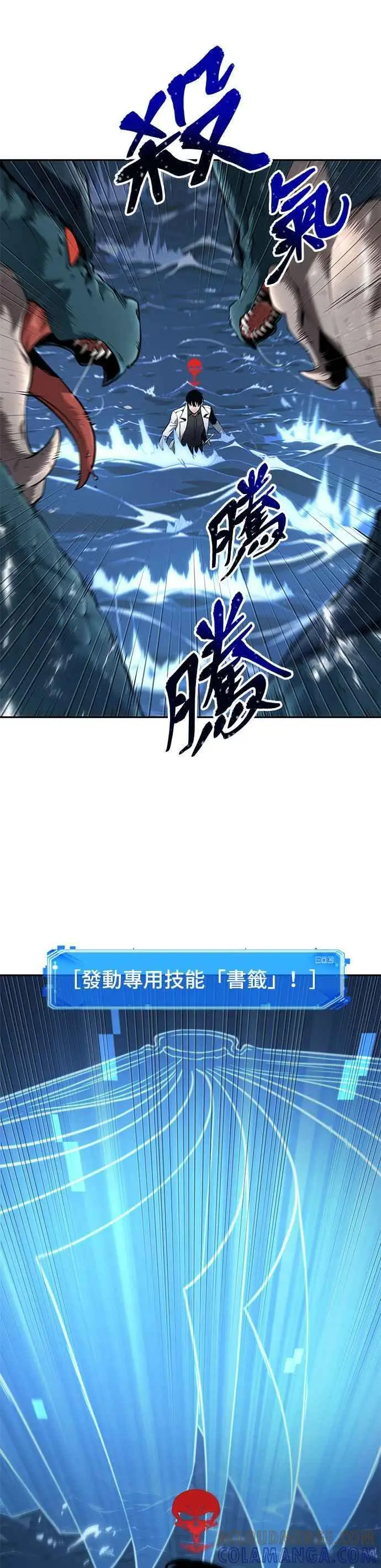 《全知读者视角》096. Ep.20 泛滥之灾（4）图55