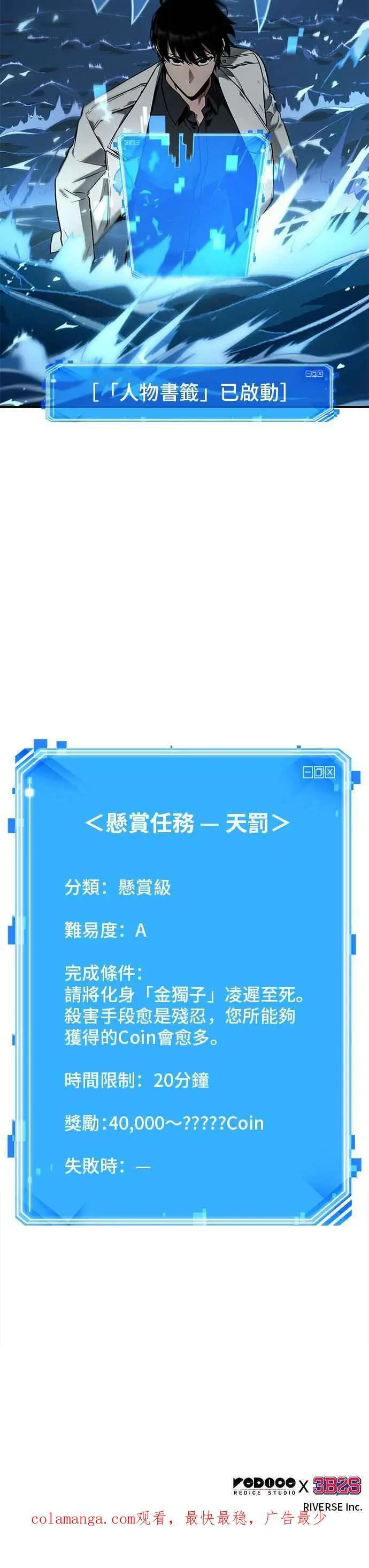 《全知读者视角》096. Ep.20 泛滥之灾（4）图56
