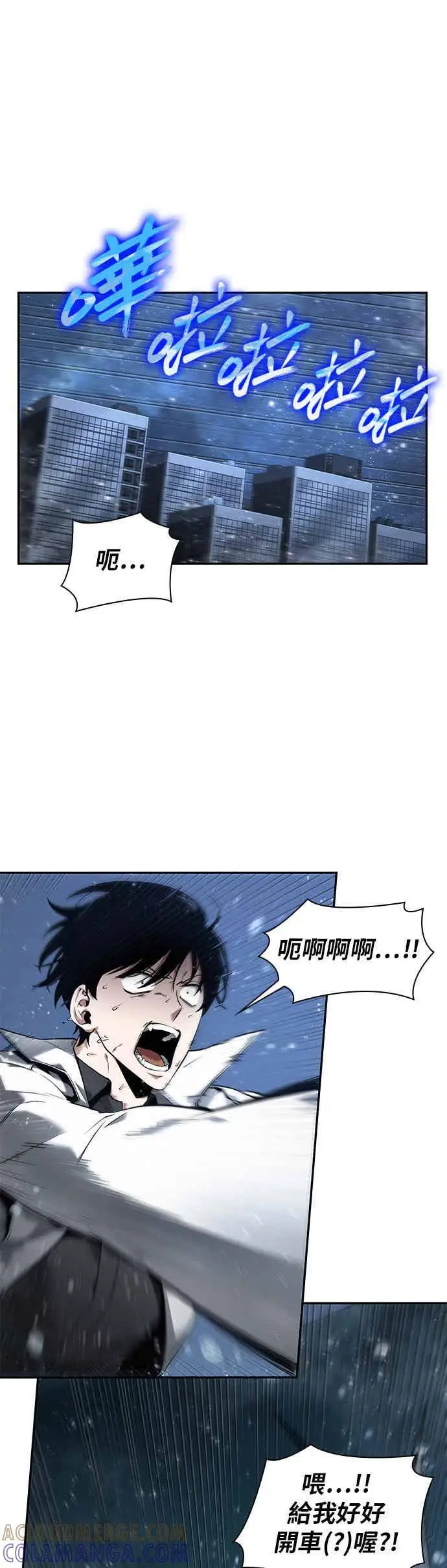 《全知读者视角》097. Ep.20 泛滥之灾（5）图10