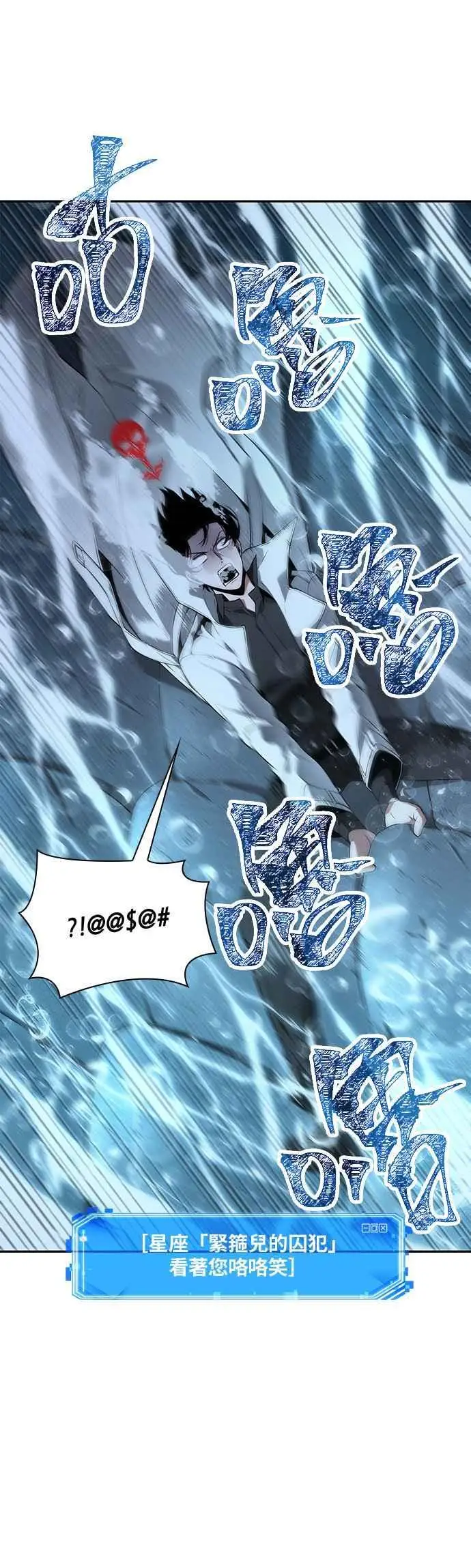 《全知读者视角》097. Ep.20 泛滥之灾（5）图12