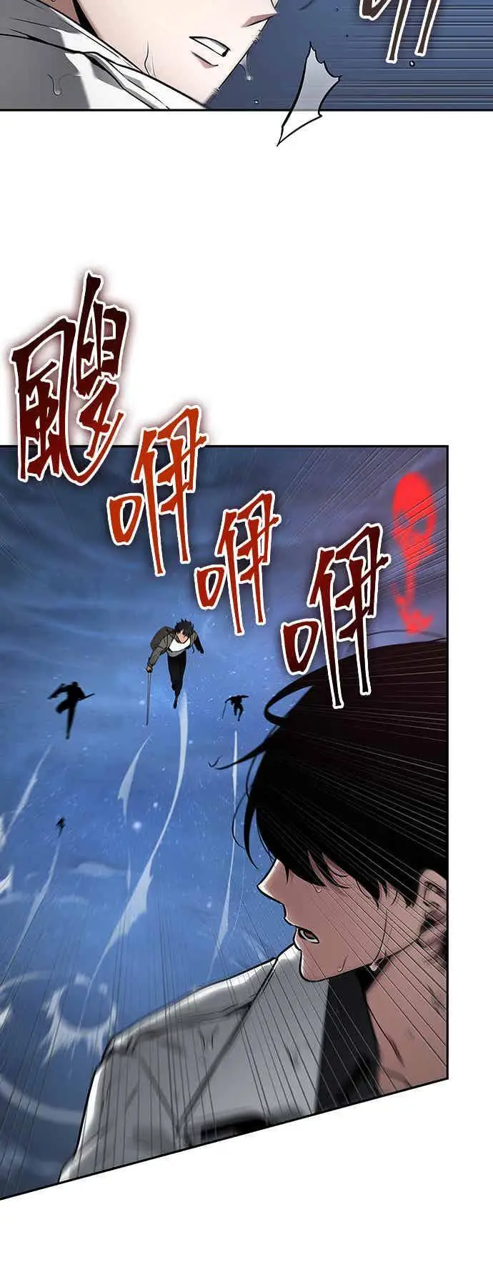 《全知读者视角》097. Ep.20 泛滥之灾（5）图17