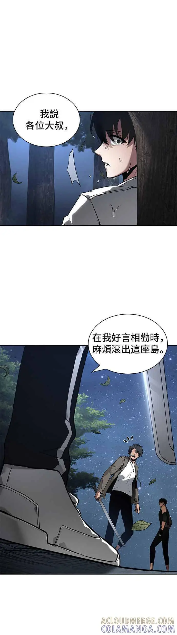 《全知读者视角》097. Ep.20 泛滥之灾（5）图19