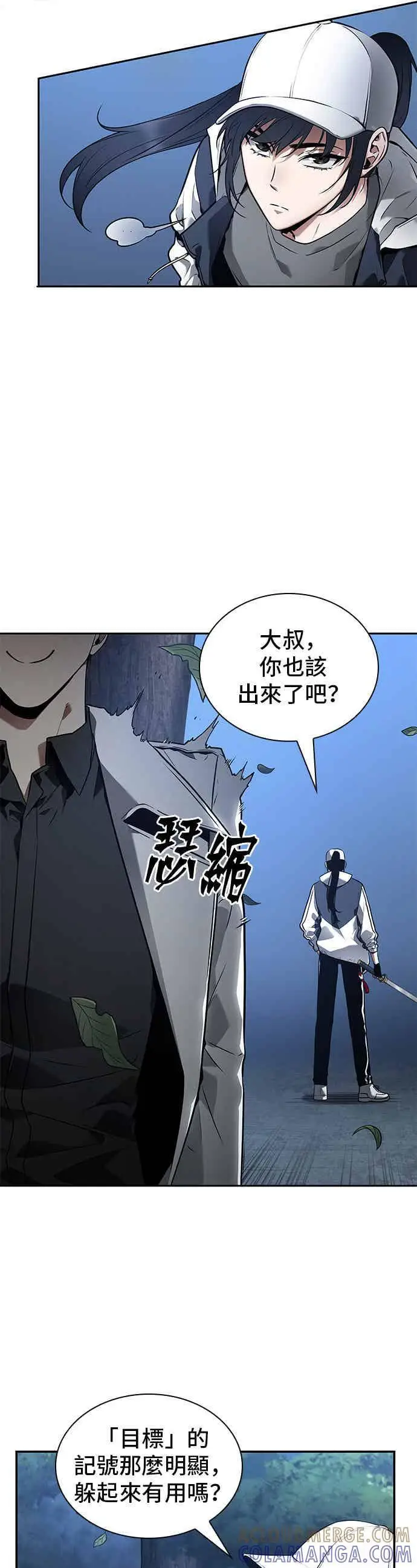 《全知读者视角》097. Ep.20 泛滥之灾（5）图22