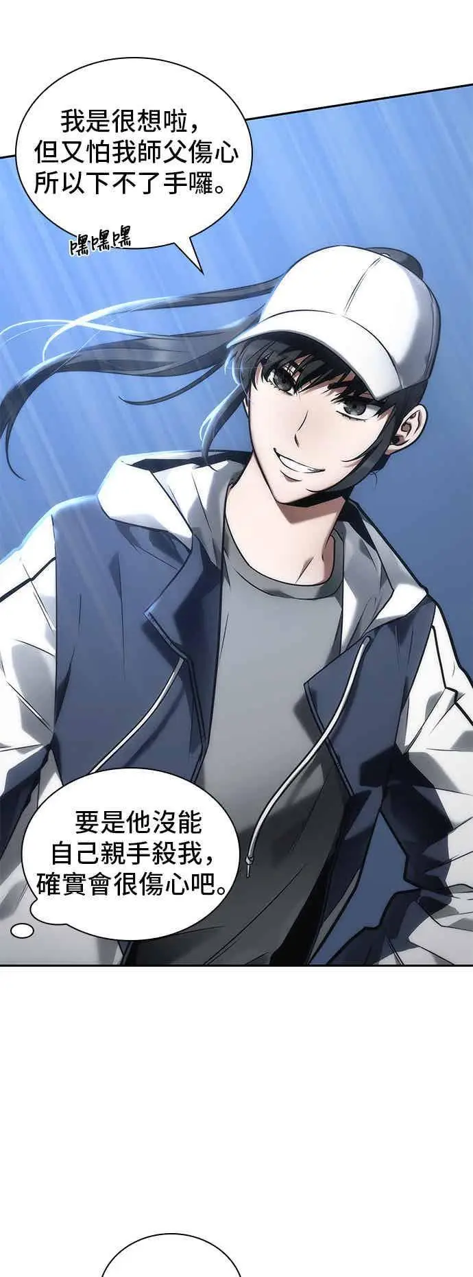 《全知读者视角》097. Ep.20 泛滥之灾（5）图24