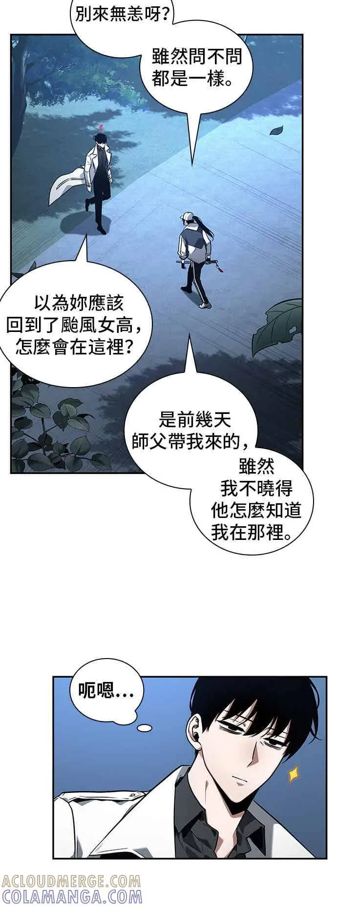 《全知读者视角》097. Ep.20 泛滥之灾（5）图25