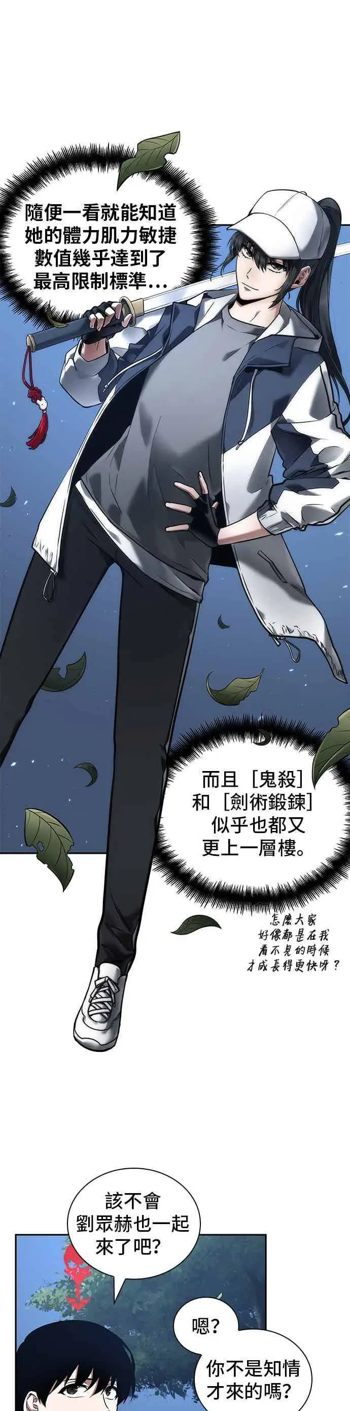 《全知读者视角》097. Ep.20 泛滥之灾（5）图26