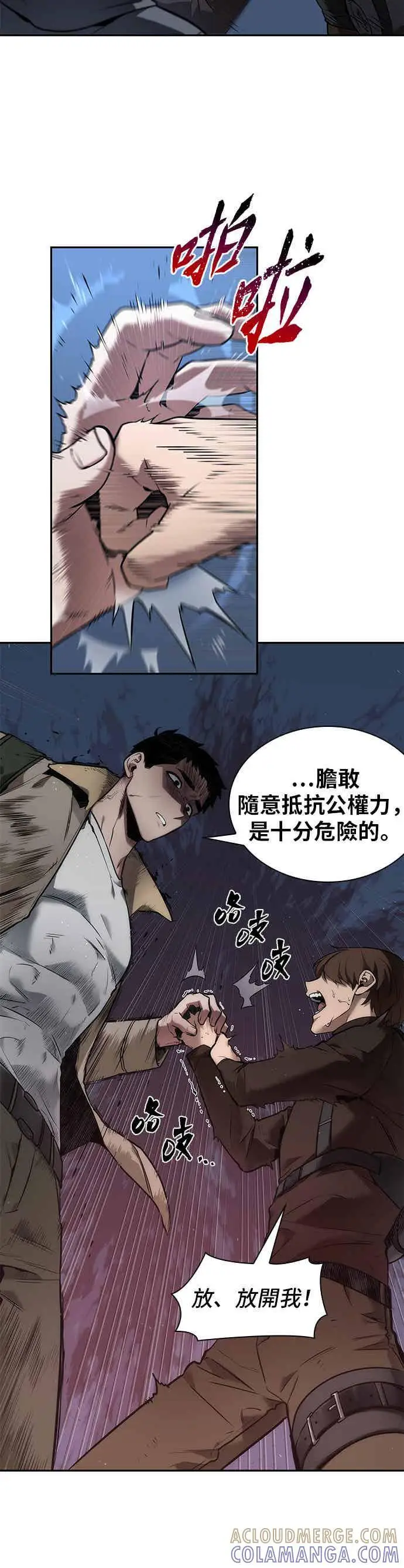 《全知读者视角》097. Ep.20 泛滥之灾（5）图31