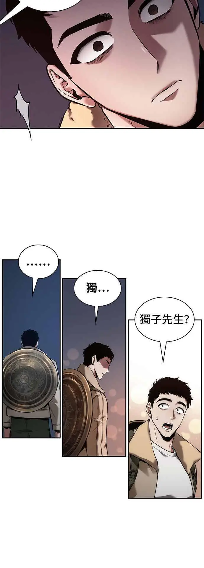 《全知读者视角》097. Ep.20 泛滥之灾（5）图35