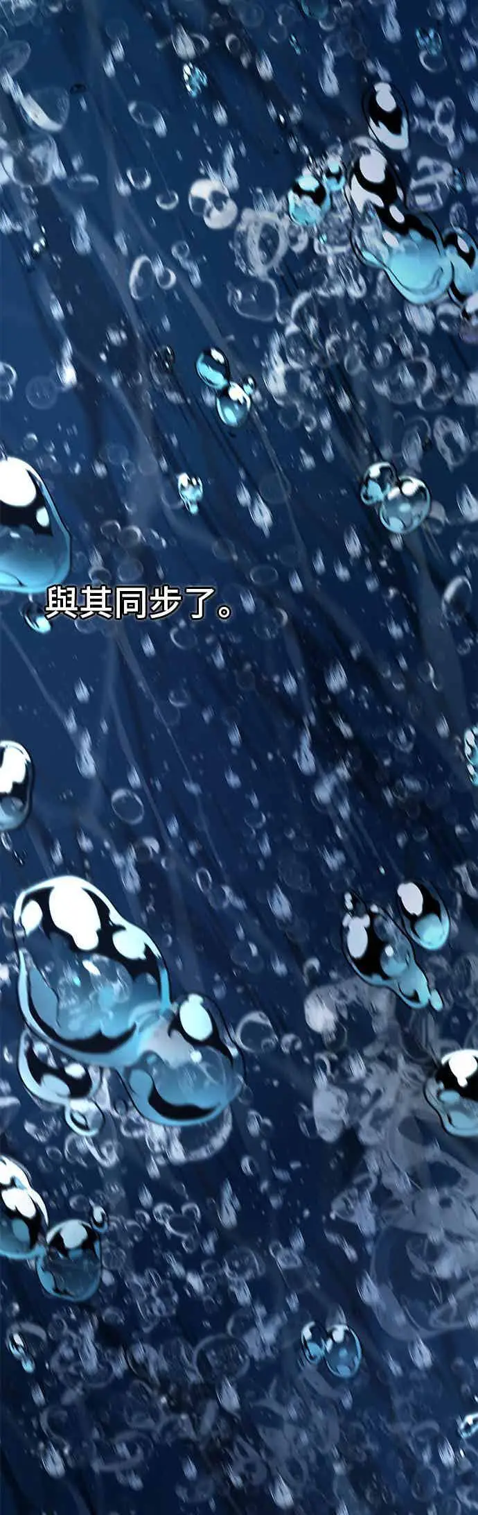 《全知读者视角》097. Ep.20 泛滥之灾（5）图5