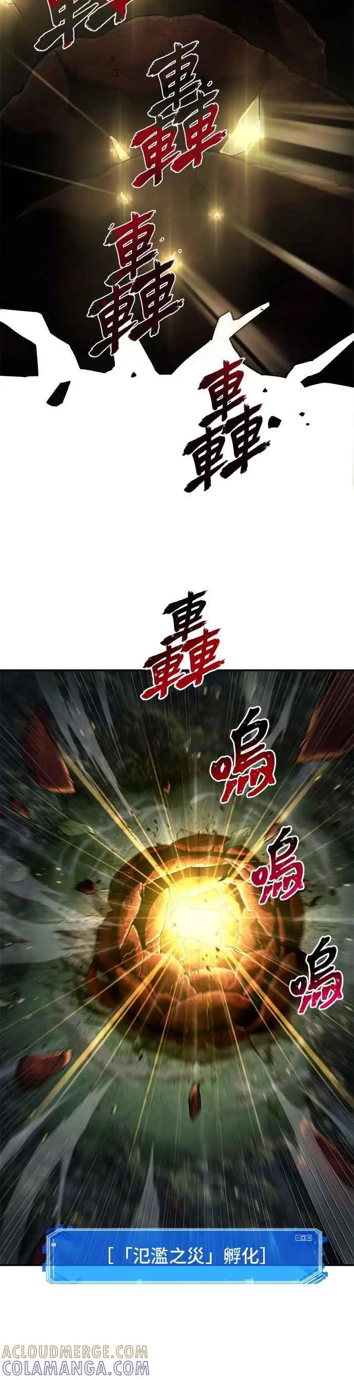 《全知读者视角》098. Ep.20 泛滥之灾（6）图10