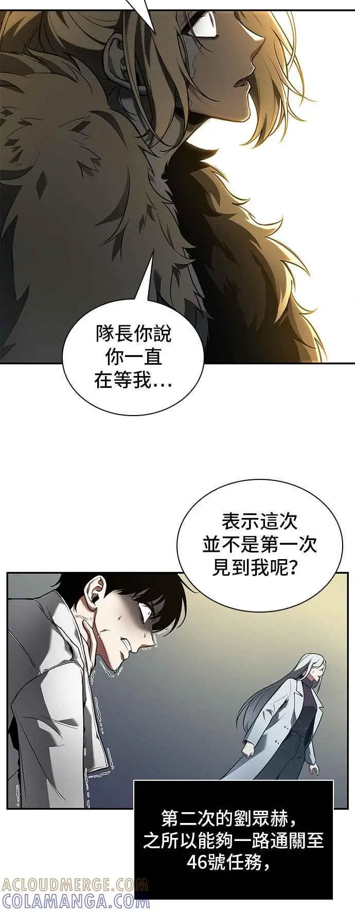《全知读者视角》098. Ep.20 泛滥之灾（6）图22