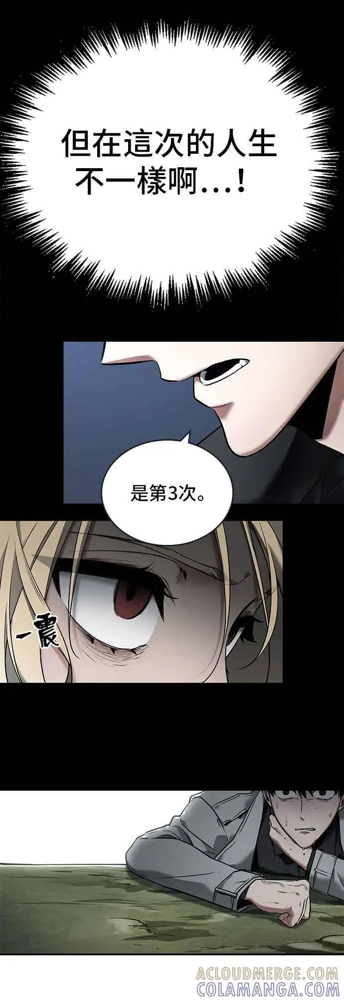 《全知读者视角》098. Ep.20 泛滥之灾（6）图25