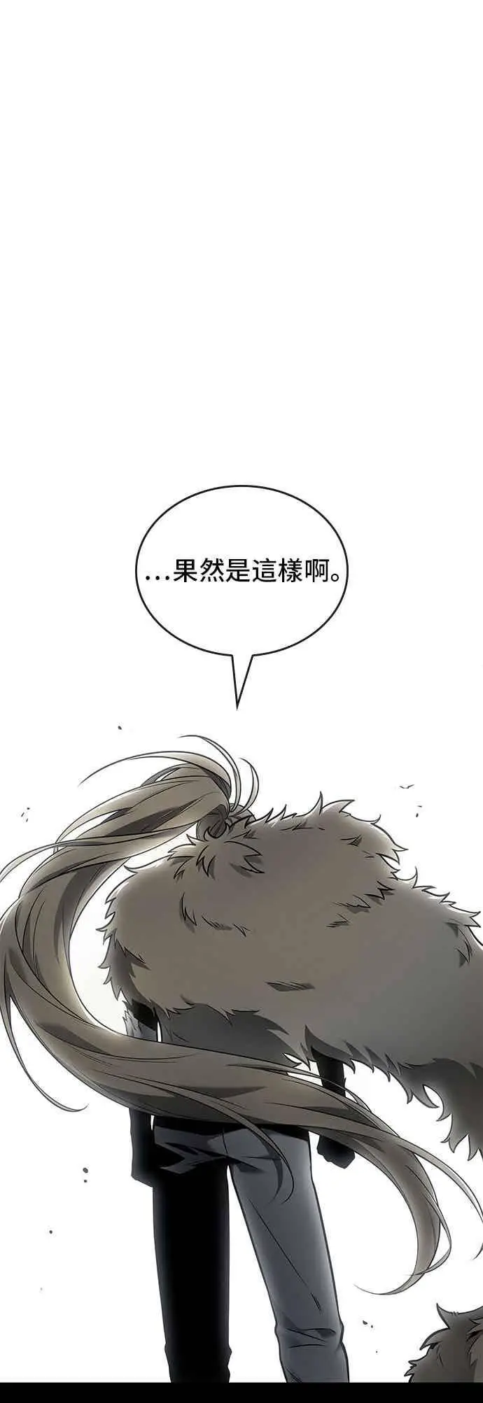 《全知读者视角》098. Ep.20 泛滥之灾（6）图26