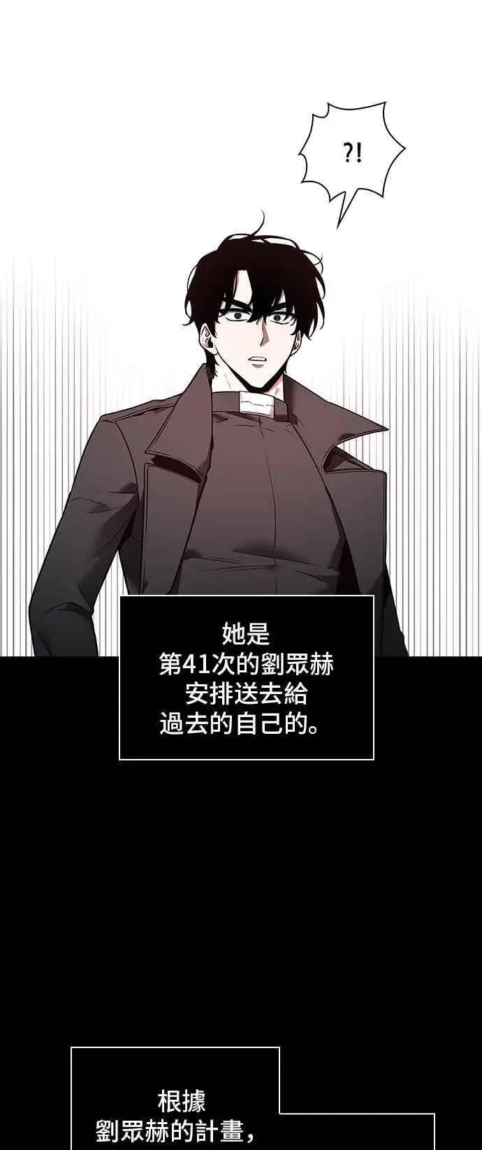 《全知读者视角》098. Ep.20 泛滥之灾（6）图30
