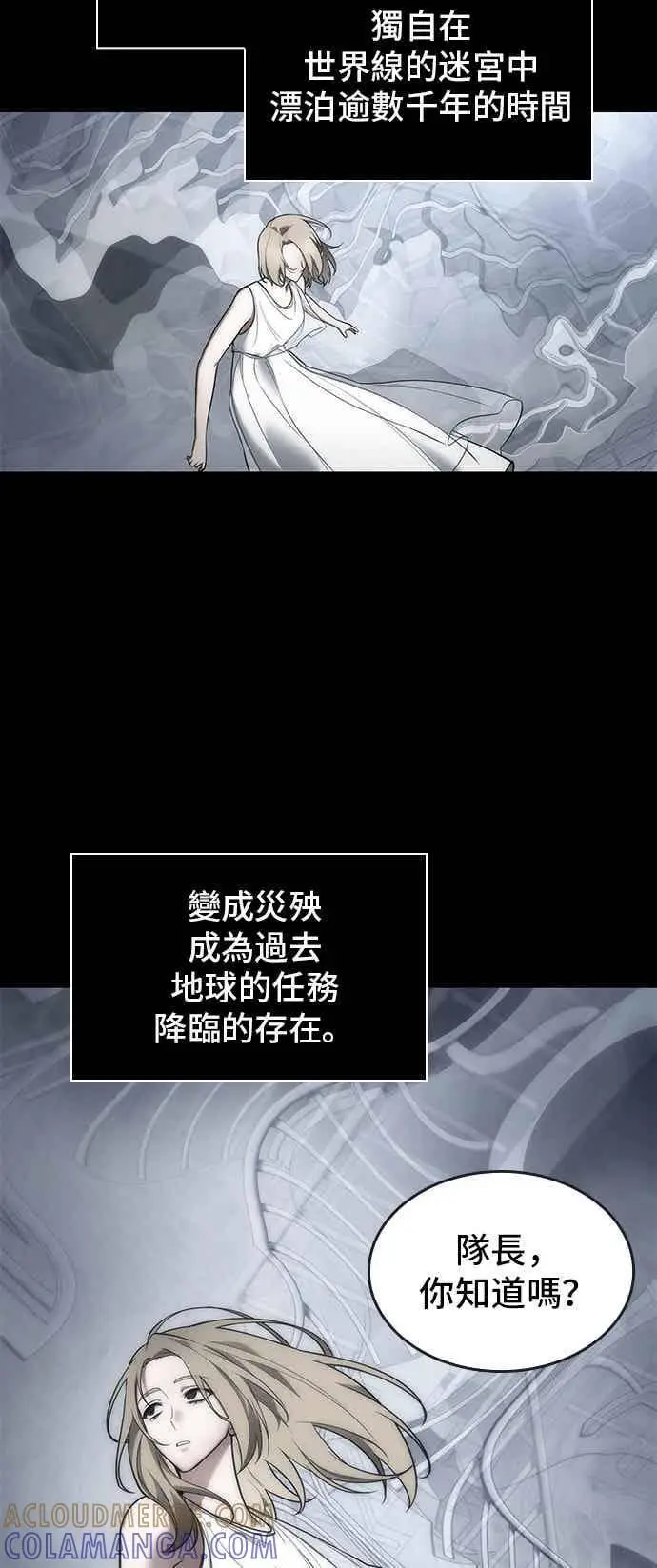 《全知读者视角》098. Ep.20 泛滥之灾（6）图31