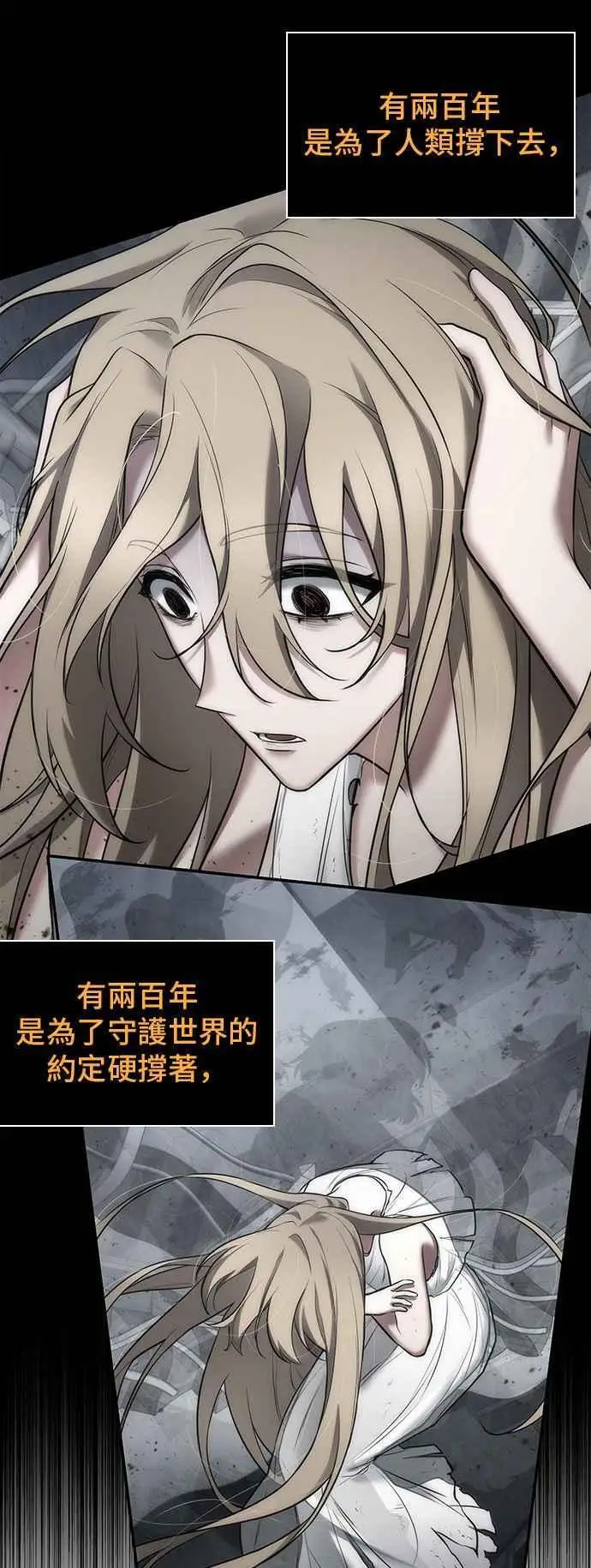 《全知读者视角》098. Ep.20 泛滥之灾（6）图33