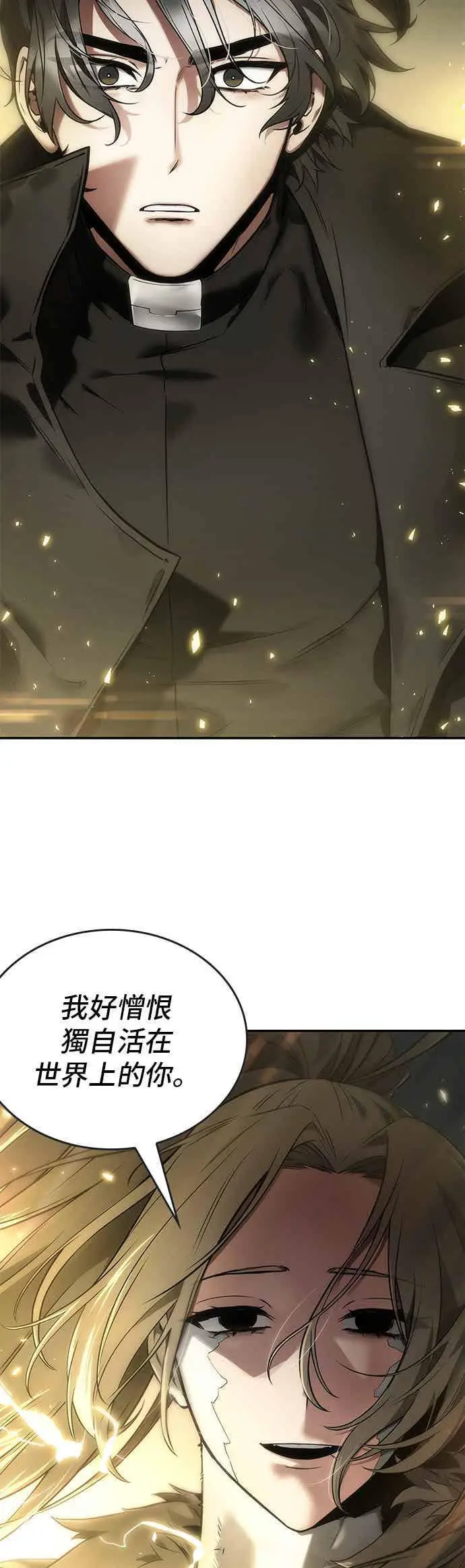 《全知读者视角》098. Ep.20 泛滥之灾（6）图39