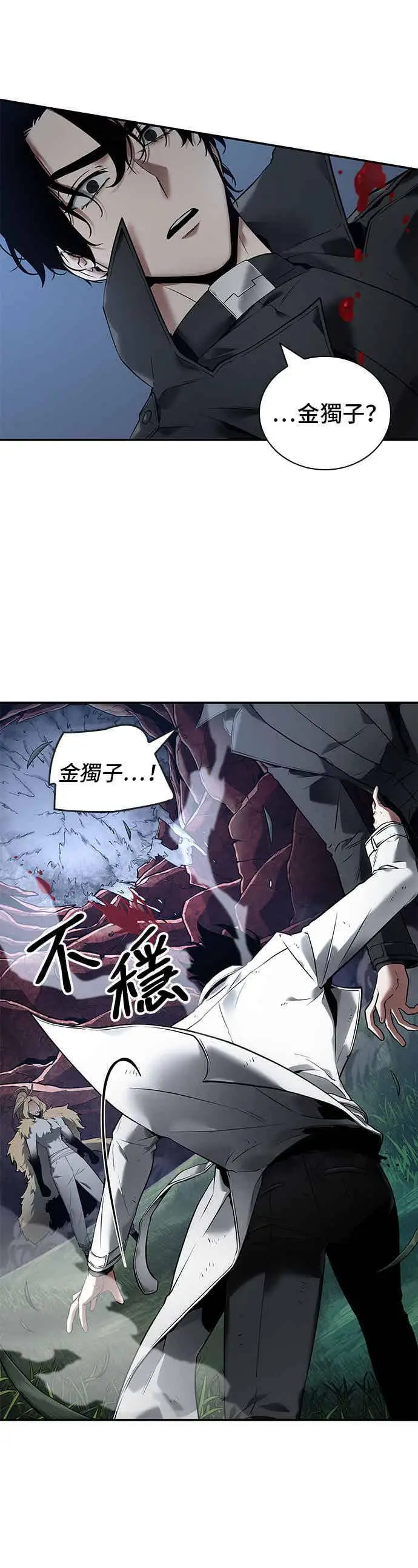 《全知读者视角》098. Ep.20 泛滥之灾（6）图45