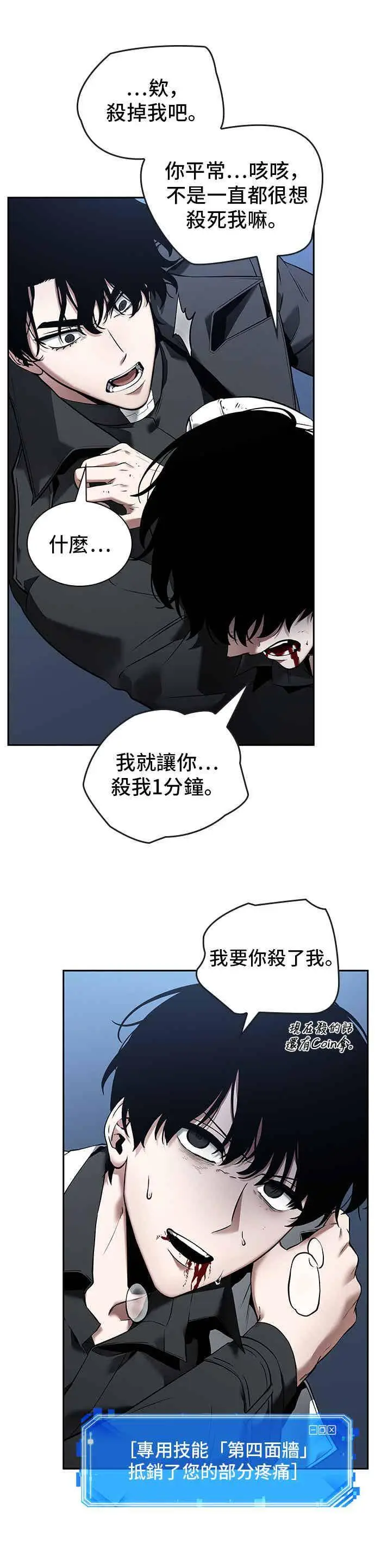 《全知读者视角》098. Ep.20 泛滥之灾（6）图47