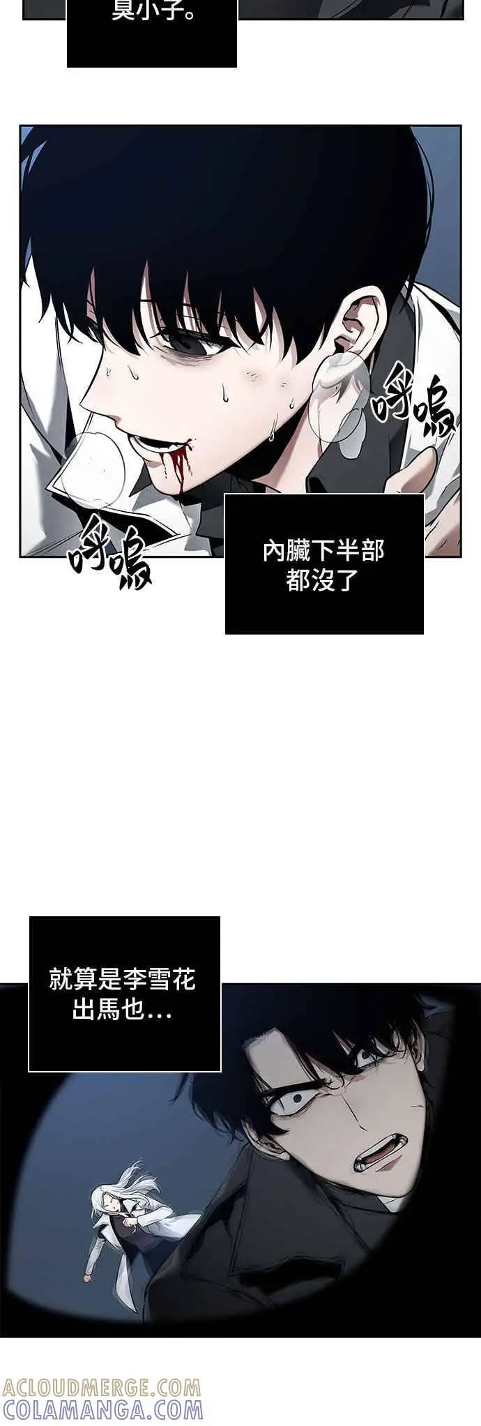 《全知读者视角》098. Ep.20 泛滥之灾（6）图49