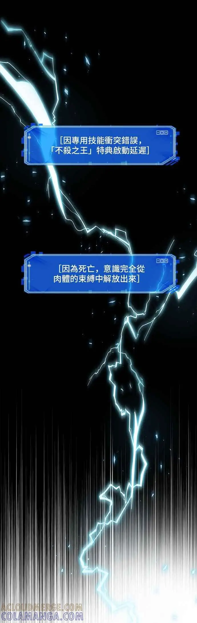 《全知读者视角》098. Ep.20 泛滥之灾（6）图52