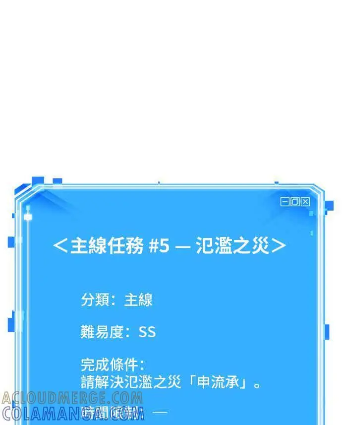 《全知读者视角》098. Ep.20 泛滥之灾（6）图55
