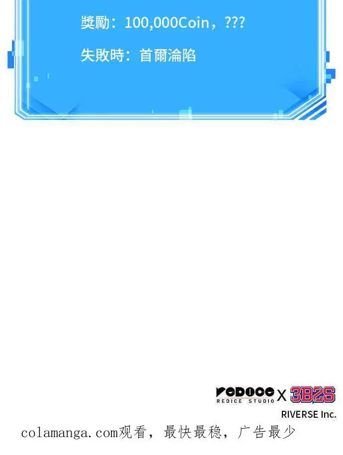 《全知读者视角》098. Ep.20 泛滥之灾（6）图56