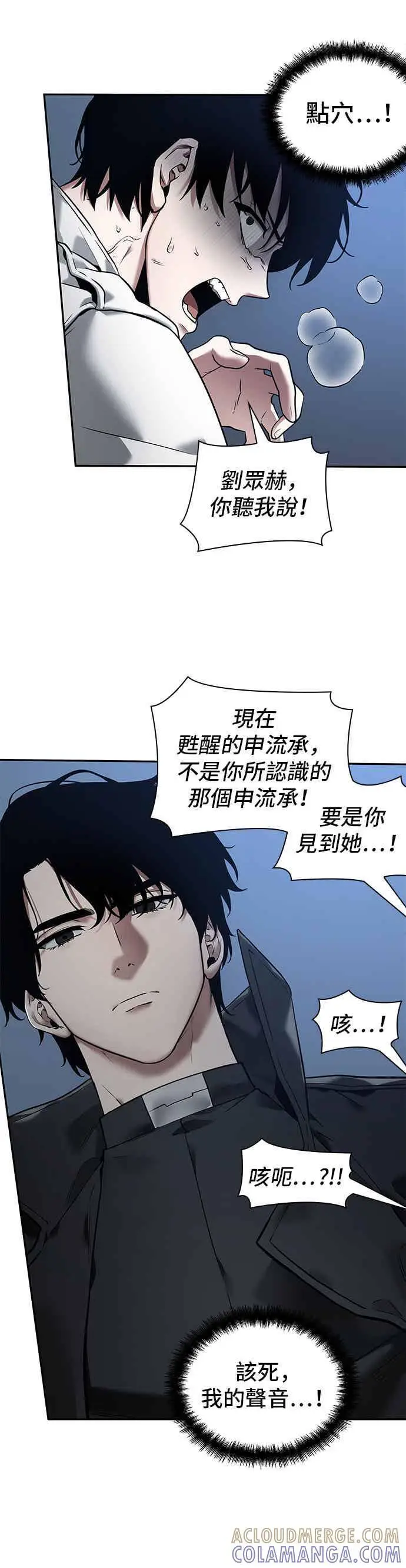 《全知读者视角》098. Ep.20 泛滥之灾（6）图7
