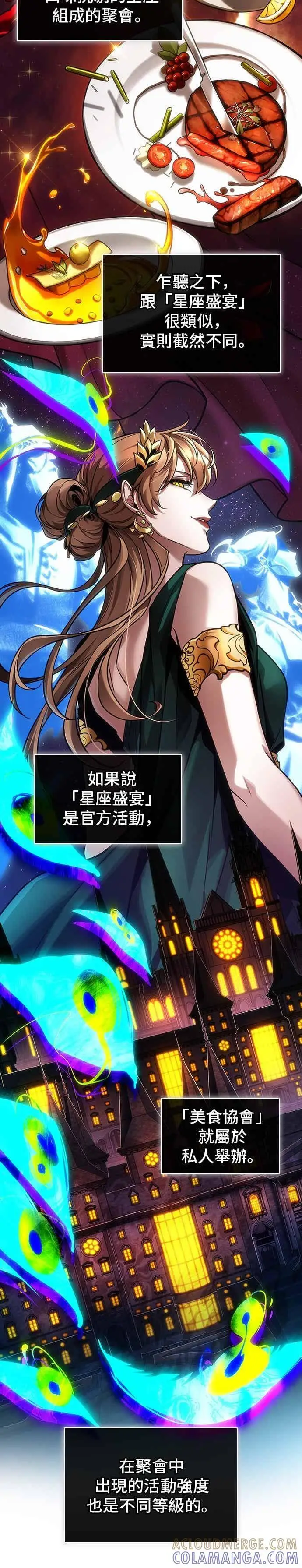 《全知读者视角》269. Ep.44 骗徒(3)图27