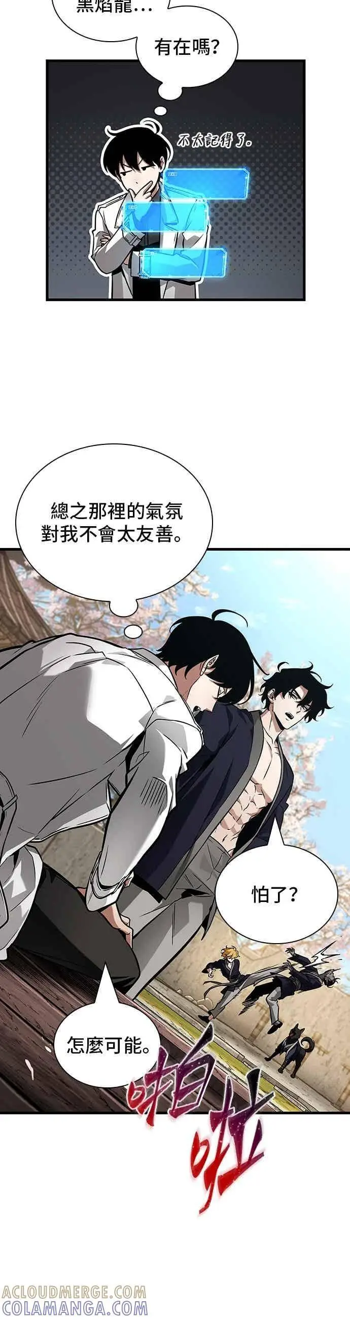 《全知读者视角》269. Ep.44 骗徒(3)图29