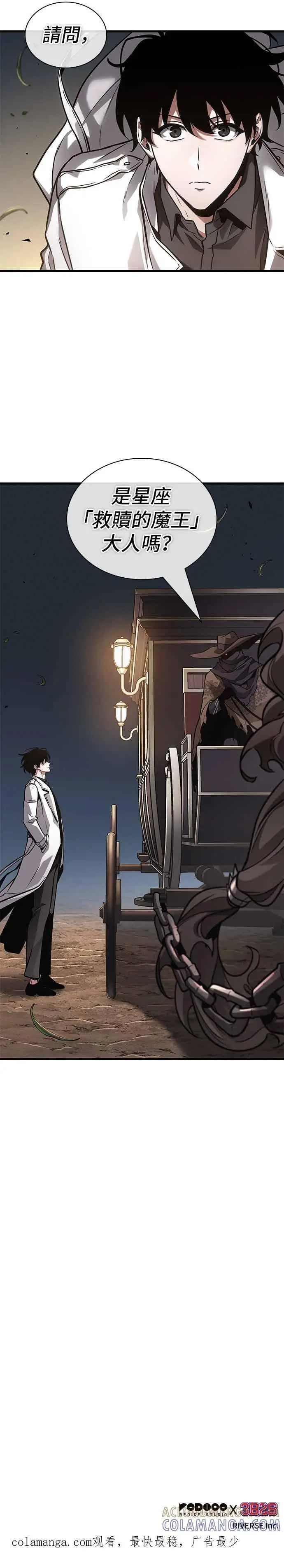《全知读者视角》269. Ep.44 骗徒(3)图41