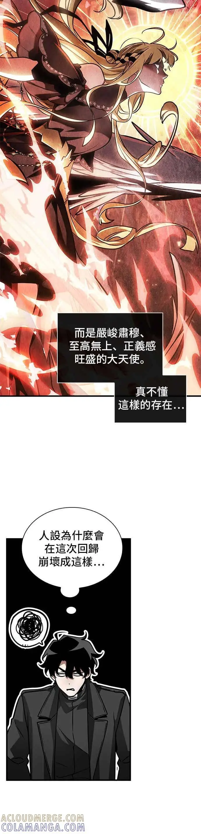 《全知读者视角》269. Ep.44 骗徒(3)图5
