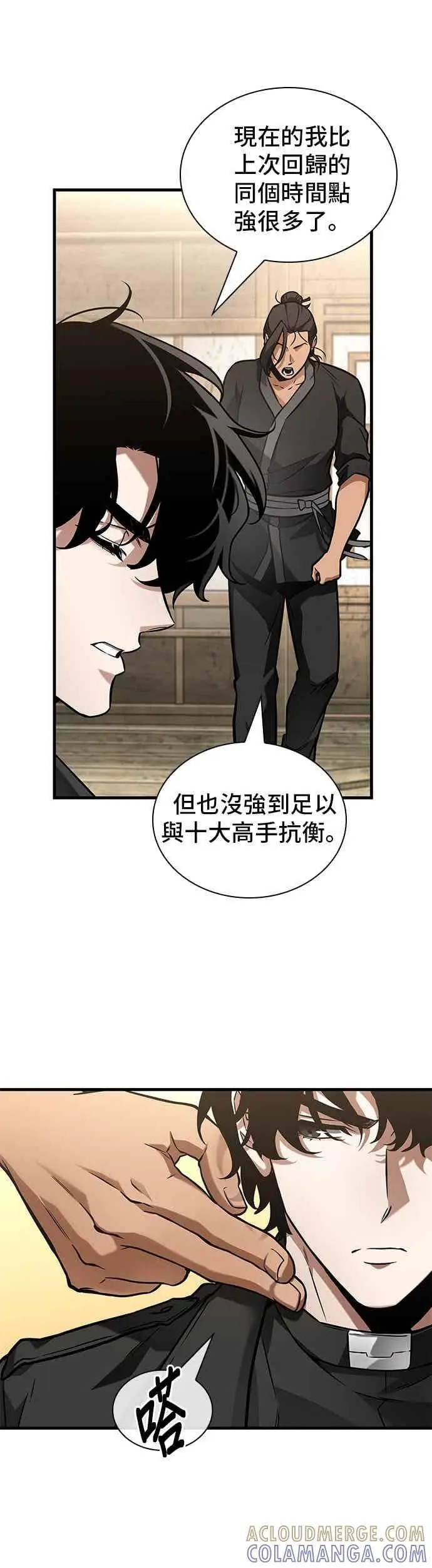 《全知读者视角》269. Ep.44 骗徒(3)图7