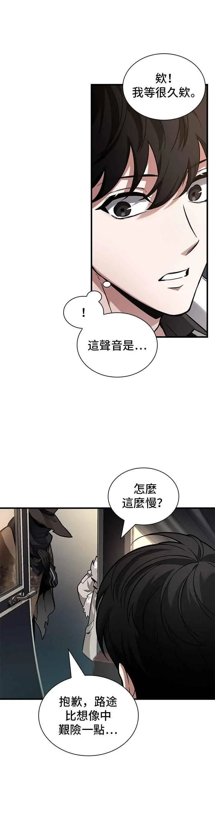 《全知读者视角》270. Ep.45 美食协会(1)图11