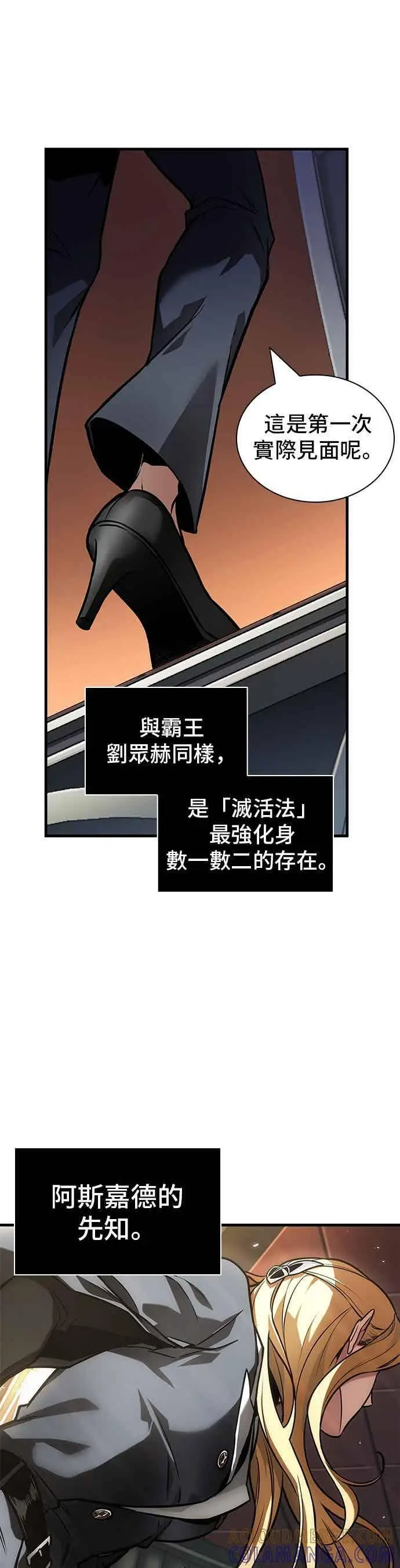 《全知读者视角》270. Ep.45 美食协会(1)图16