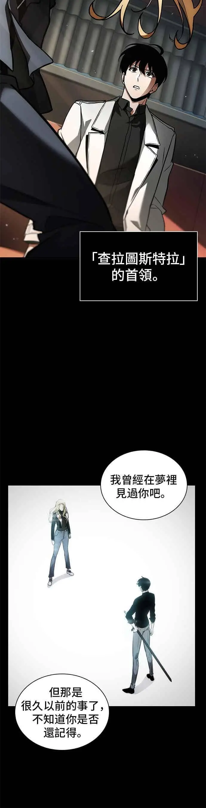 《全知读者视角》270. Ep.45 美食协会(1)图17
