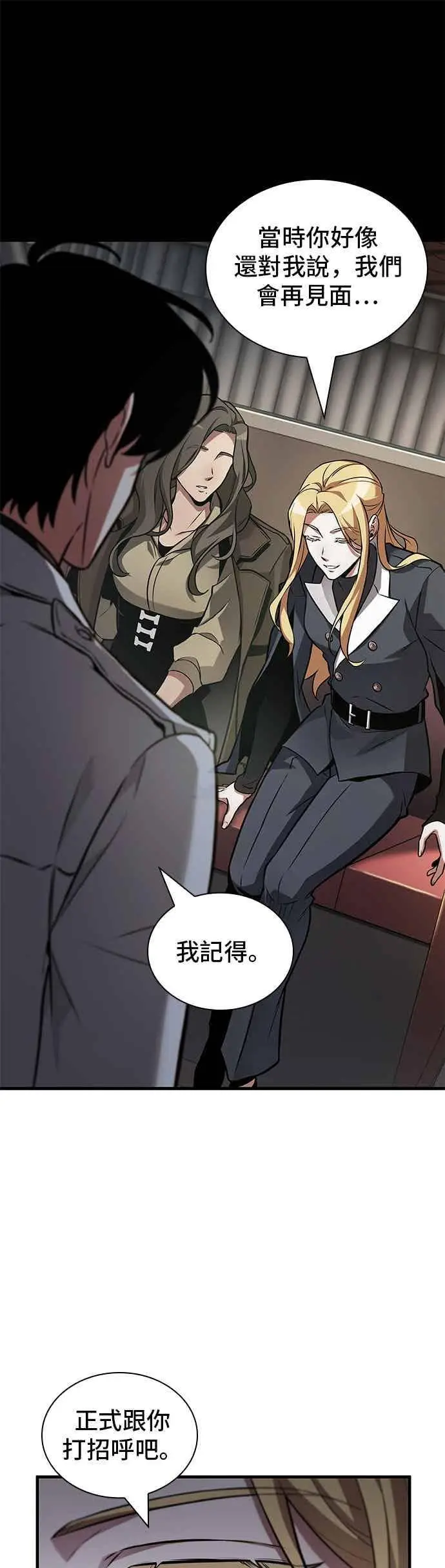 《全知读者视角》270. Ep.45 美食协会(1)图18