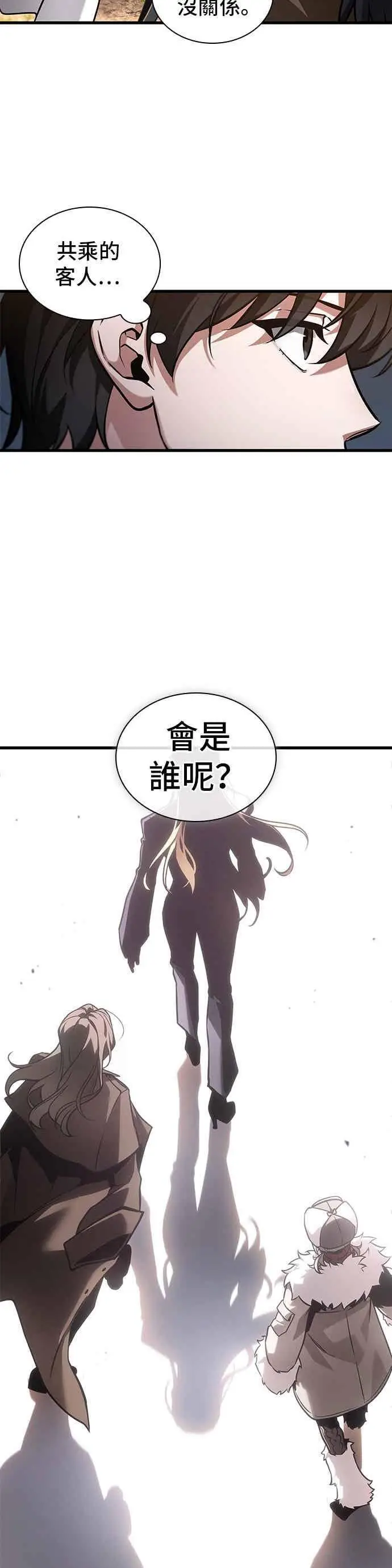 《全知读者视角》270. Ep.45 美食协会(1)图2