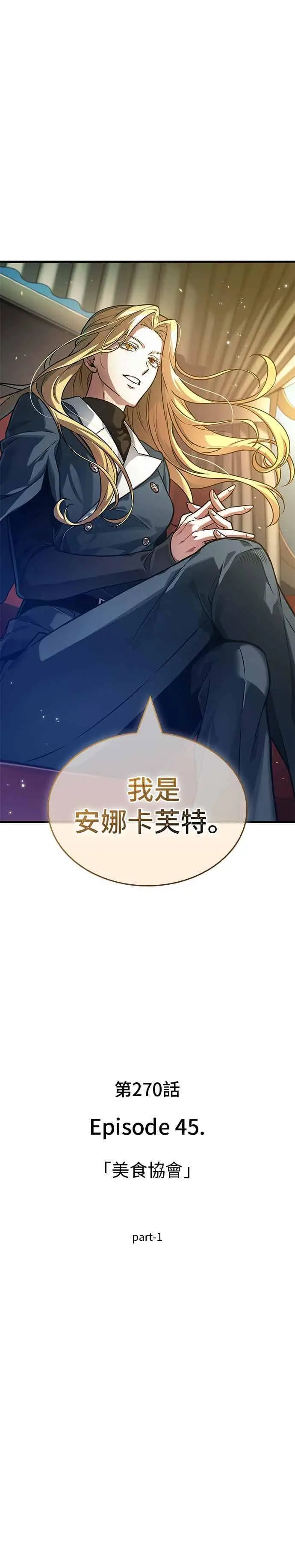 《全知读者视角》270. Ep.45 美食协会(1)图20