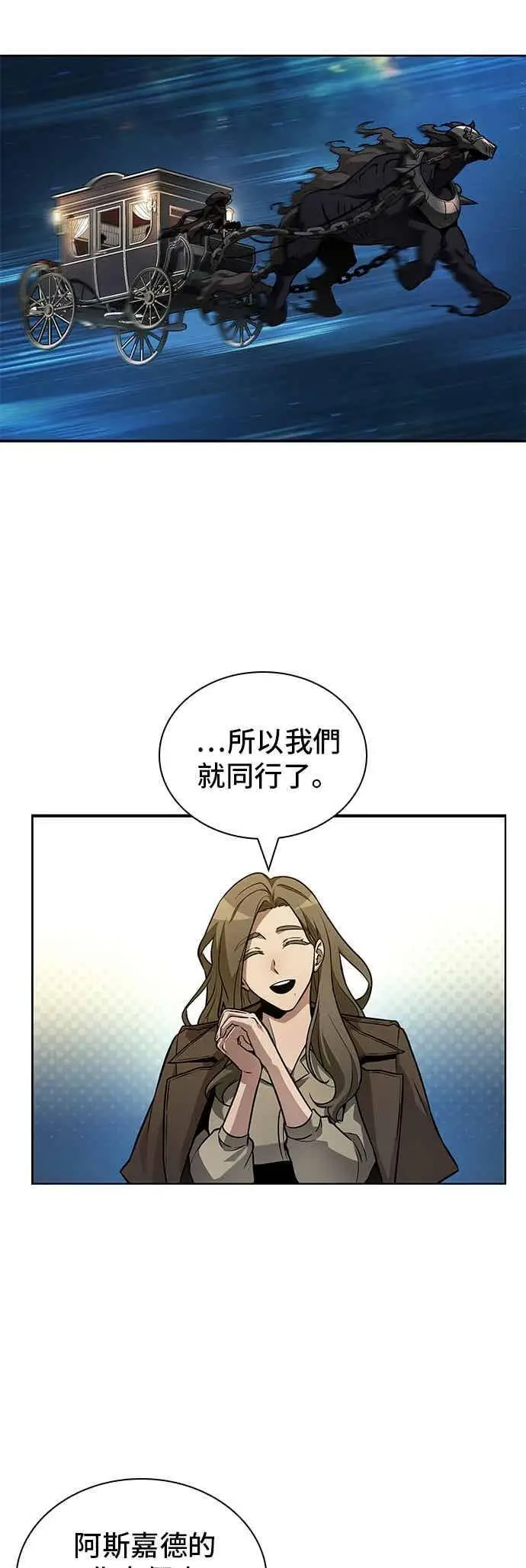 《全知读者视角》270. Ep.45 美食协会(1)图21